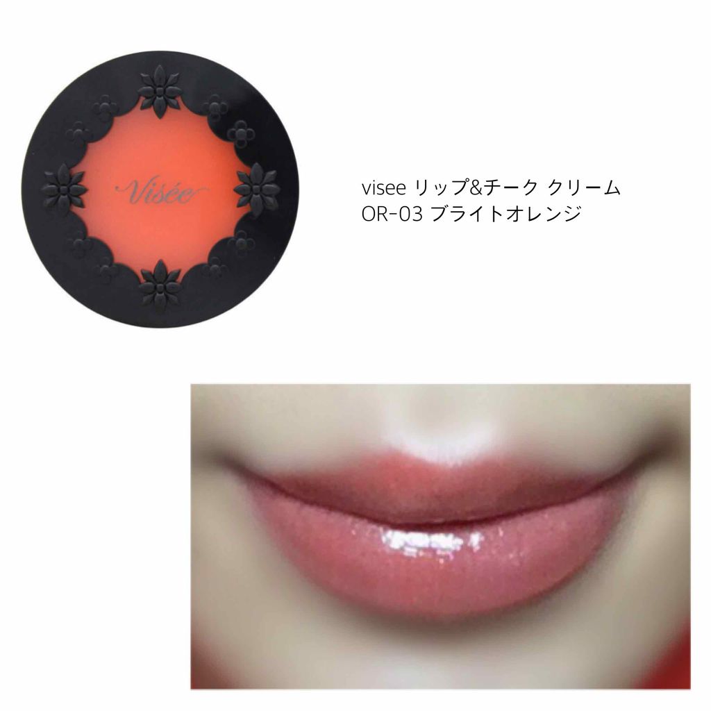 リシェ リップ&チーク クリーム/Visée/ジェル・クリームチークを使ったクチコミ(4枚目)