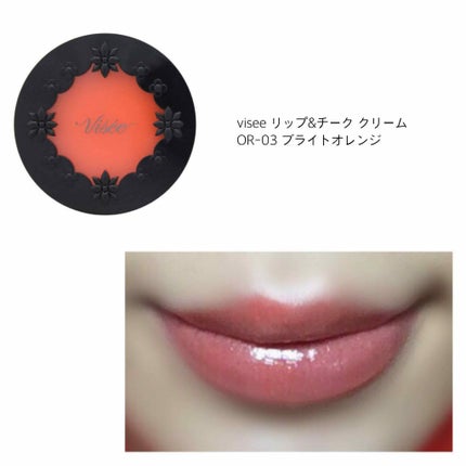 リシェ リップ&チーク クリーム/Visée/ジェル・クリームチークを使ったクチコミ(4枚目)