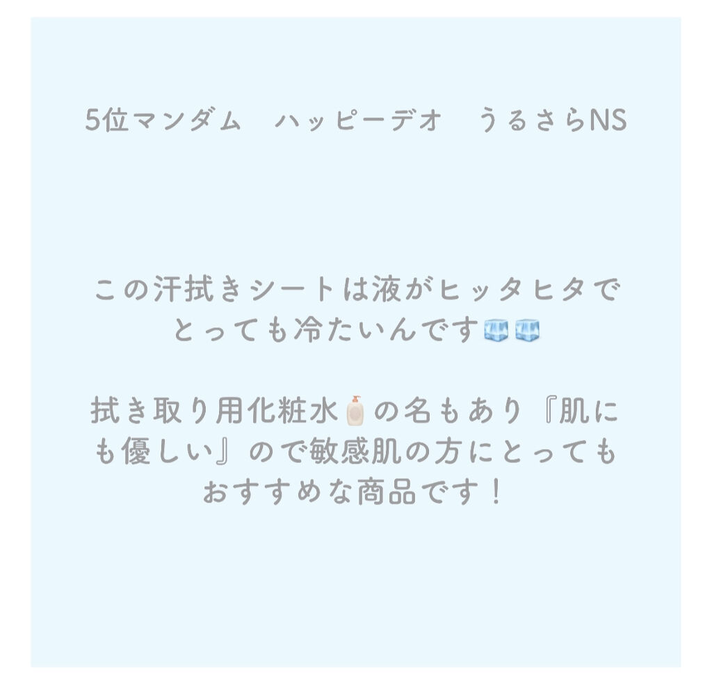 クリアシャワーシート Na (フレッシュサボン)/エージーデオ24/ボディシートを使ったクチコミ（2枚目）