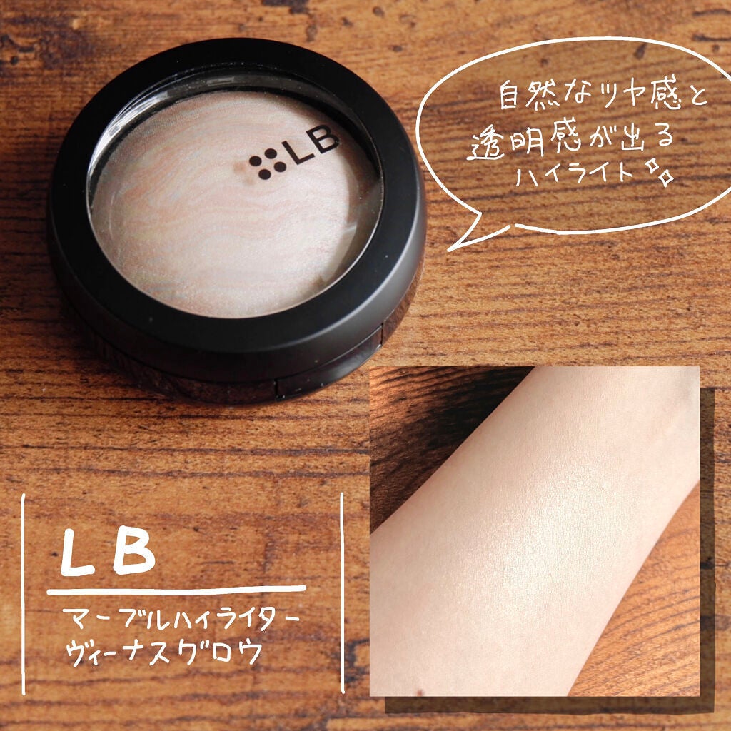 マーブルハイライター/LB/パウダーチークを使ったクチコミ(1枚目)