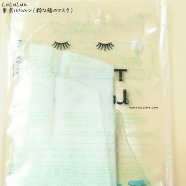 東京ルルルン（粋な椿のマスク）/ルルルン/シートマスク・パックを使ったクチコミ（3枚目）