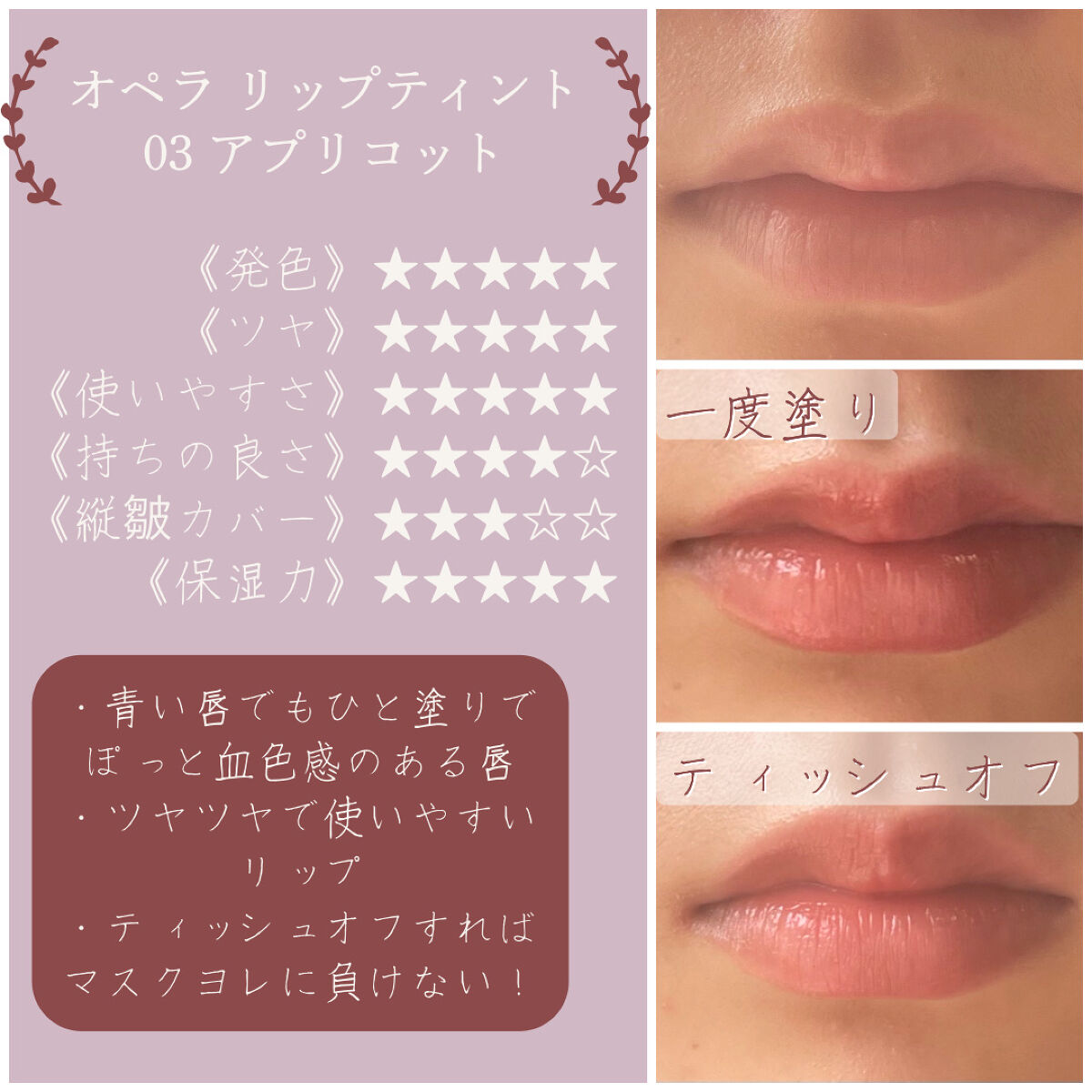 オペラ リップティント N/OPERA/リップティントを使ったクチコミ（2枚目）