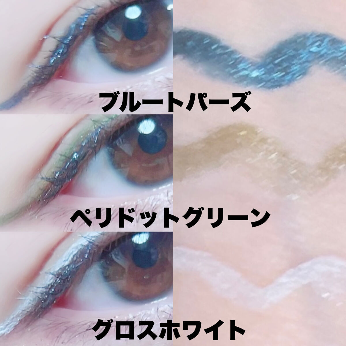 アイデザインライナー/COCOROIKI/リキッドアイライナーを使ったクチコミ（2枚目）