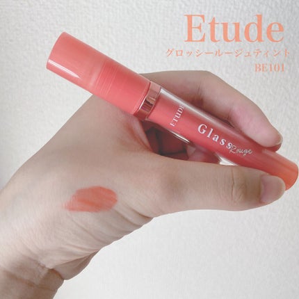 グロッシールージュティント/ETUDE/リップグロスを使ったクチコミ(1枚目)