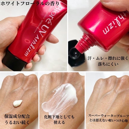 UV アスリズム スキンプロテクトエッセンス/ビオレ/日焼け止めローションを使ったクチコミ(2枚目)