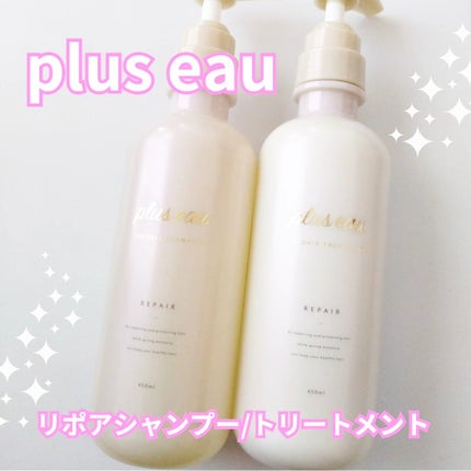 ãªãã¢ã·ã£ã³ããŒ/ãªãã¢ããªãŒãã¡ã³ã/plus eau/åžè²©ã·ã£ã³ããŒã䜿ã£ãã¯ãã³ãïŒ1æç®ïŒ