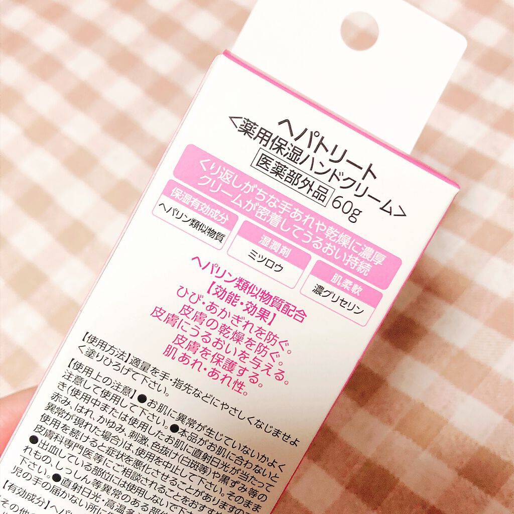 ヘパトリート 薬用保湿ハンドクリーム/ゼトックスタイル/ハンドクリームを使ったクチコミ(2枚目)