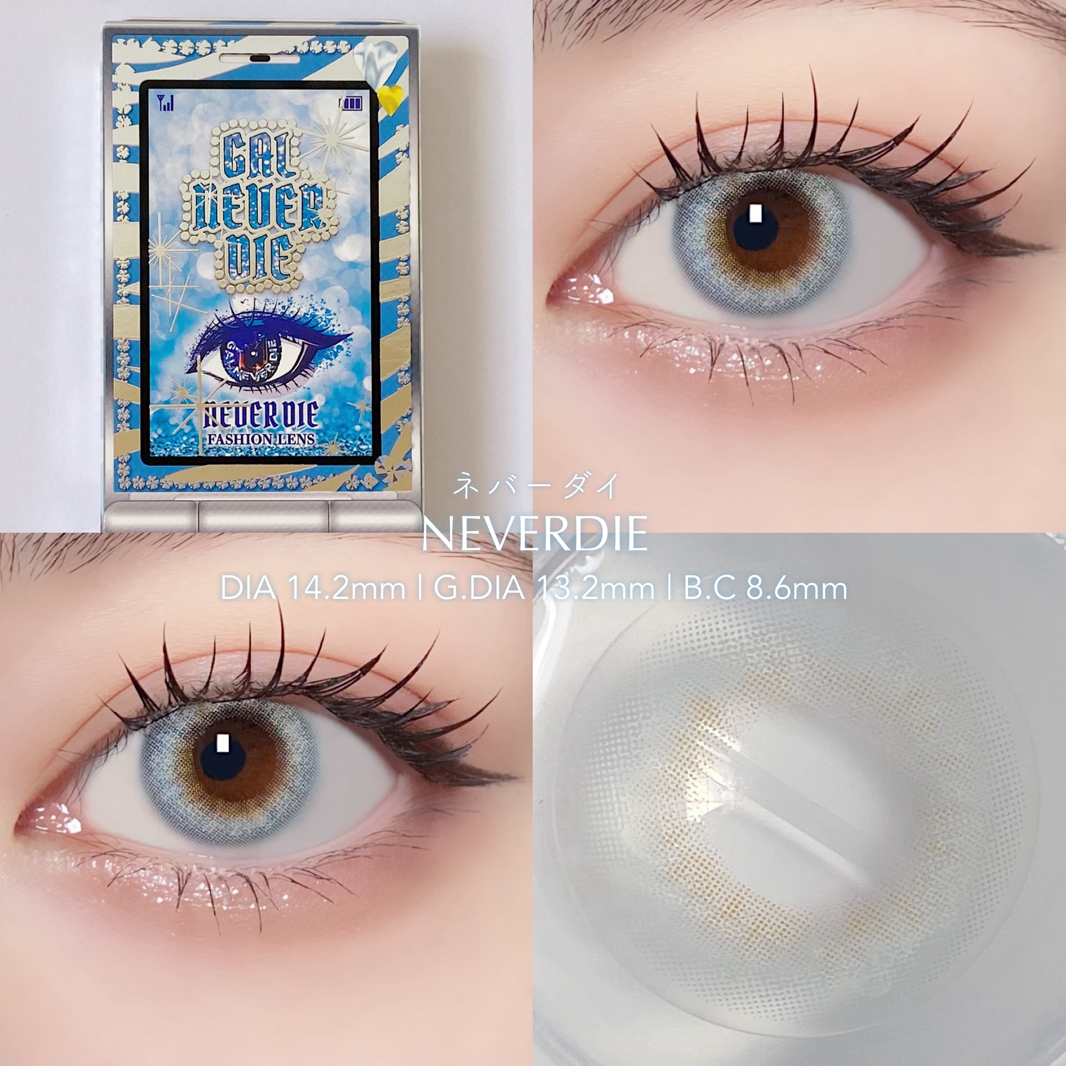 GAL NEVER DIE 1Day NEVER DIE (ネバーダイ) /GAL NEVER DIE/ワンデー（１DAY）カラコンを使ったクチコミ（2枚目）
