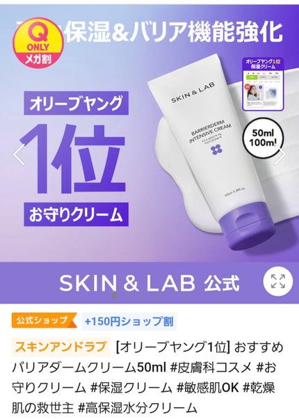 バリアダームモイストクリーム/SKIN&LAB/フェイスクリームを使ったクチコミ(5枚目)
