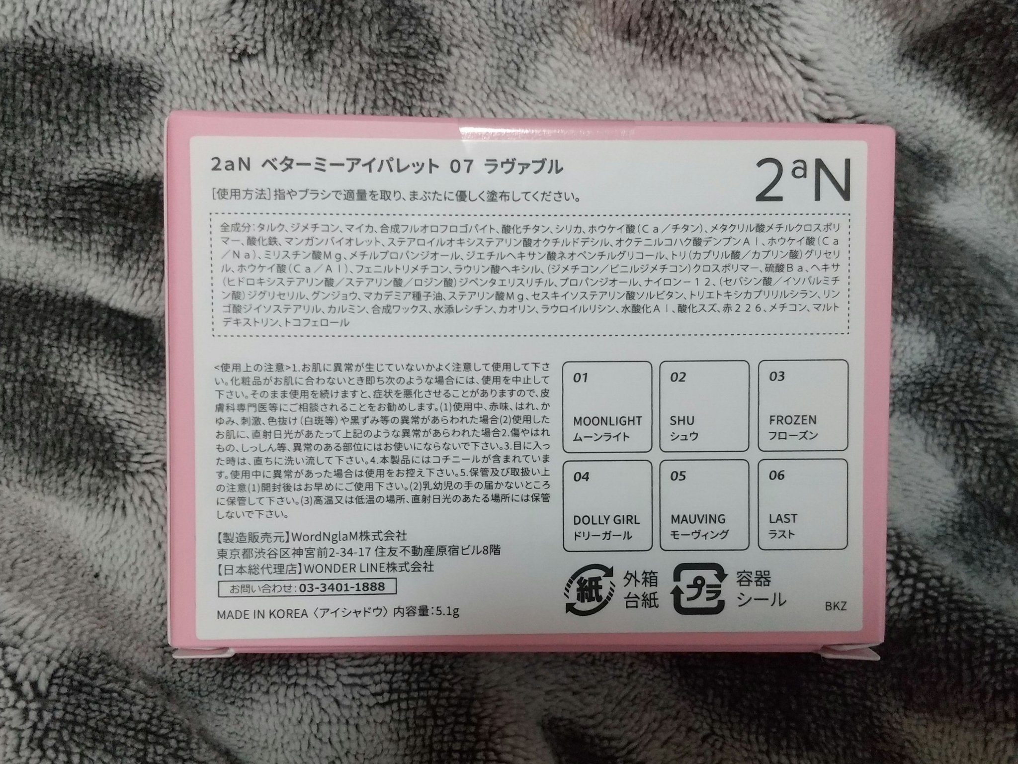 ベターミーアイパレット/2aN/マルチパレットを使ったクチコミ（2枚目）