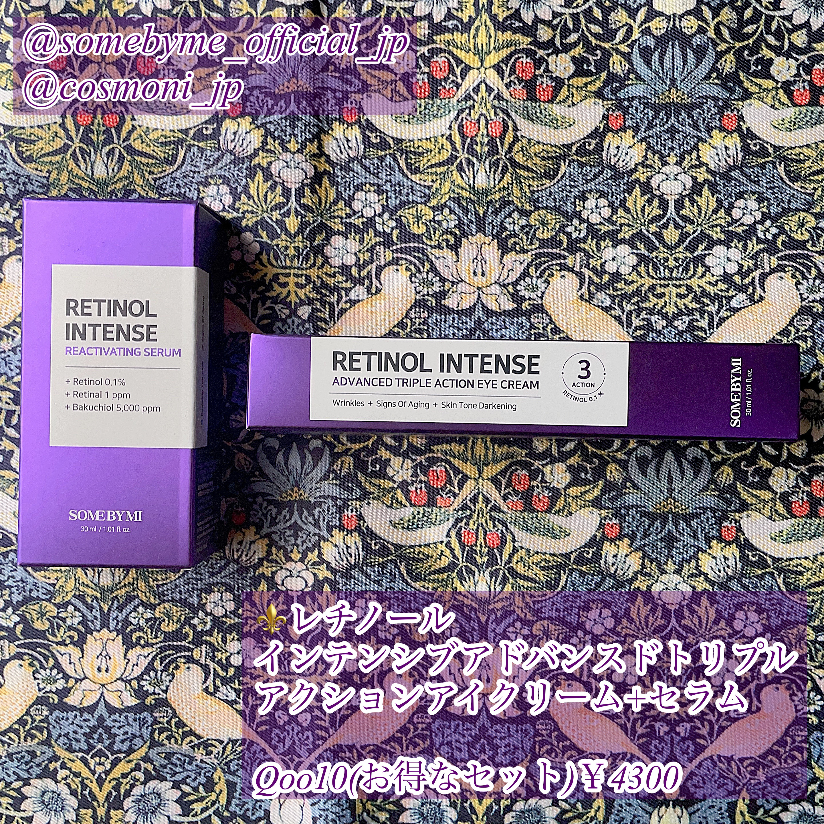 レチノールインテンシブ アドバンスドトリプルアクションアイクリーム/SOME BY MI/アイケア・アイクリームを使ったクチコミ（1枚目）