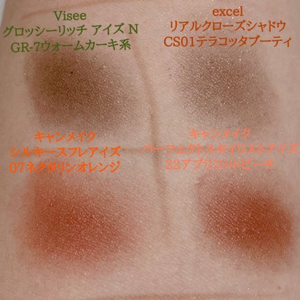 リアルクローズシャドウ/excel/アイシャドウパレットを使ったクチコミ(4枚目)