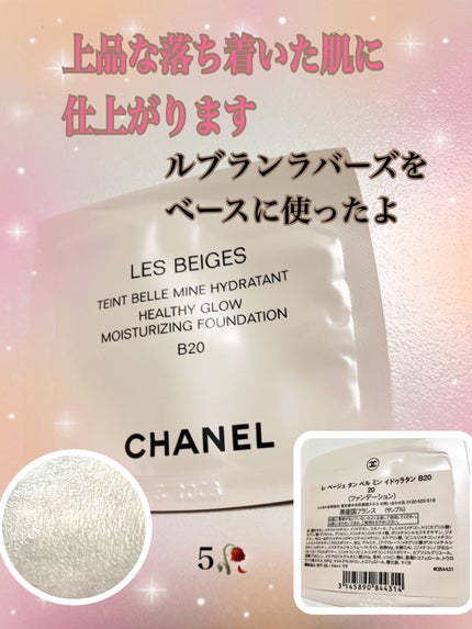 CHANEL レ ベージュ タン ベル ミン イドゥラタン B20 レ ベージュ タン ベル ミン イドゥラタン B20 / CHANEL