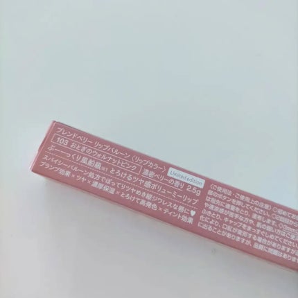 ブレンドベリー オールユーニード クリエイション/BLEND BERRY/マルチパレットを使ったクチコミ(6枚目)