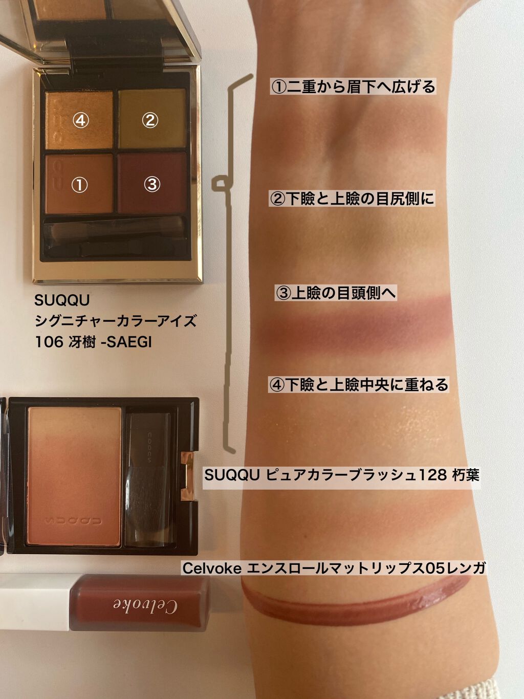 ピュア カラー ブラッシュ/SUQQU/パウダーチークを使ったクチコミ(4枚目)
