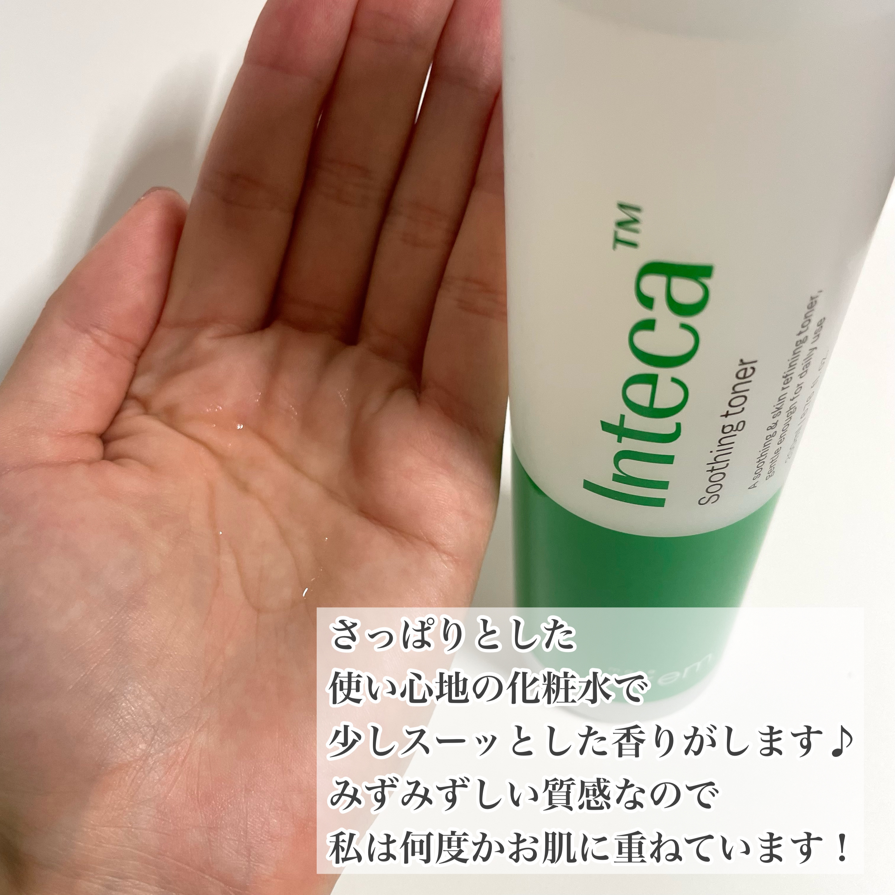 インテカ スージングトナー/make prem/化粧水を使ったクチコミ（3枚目）