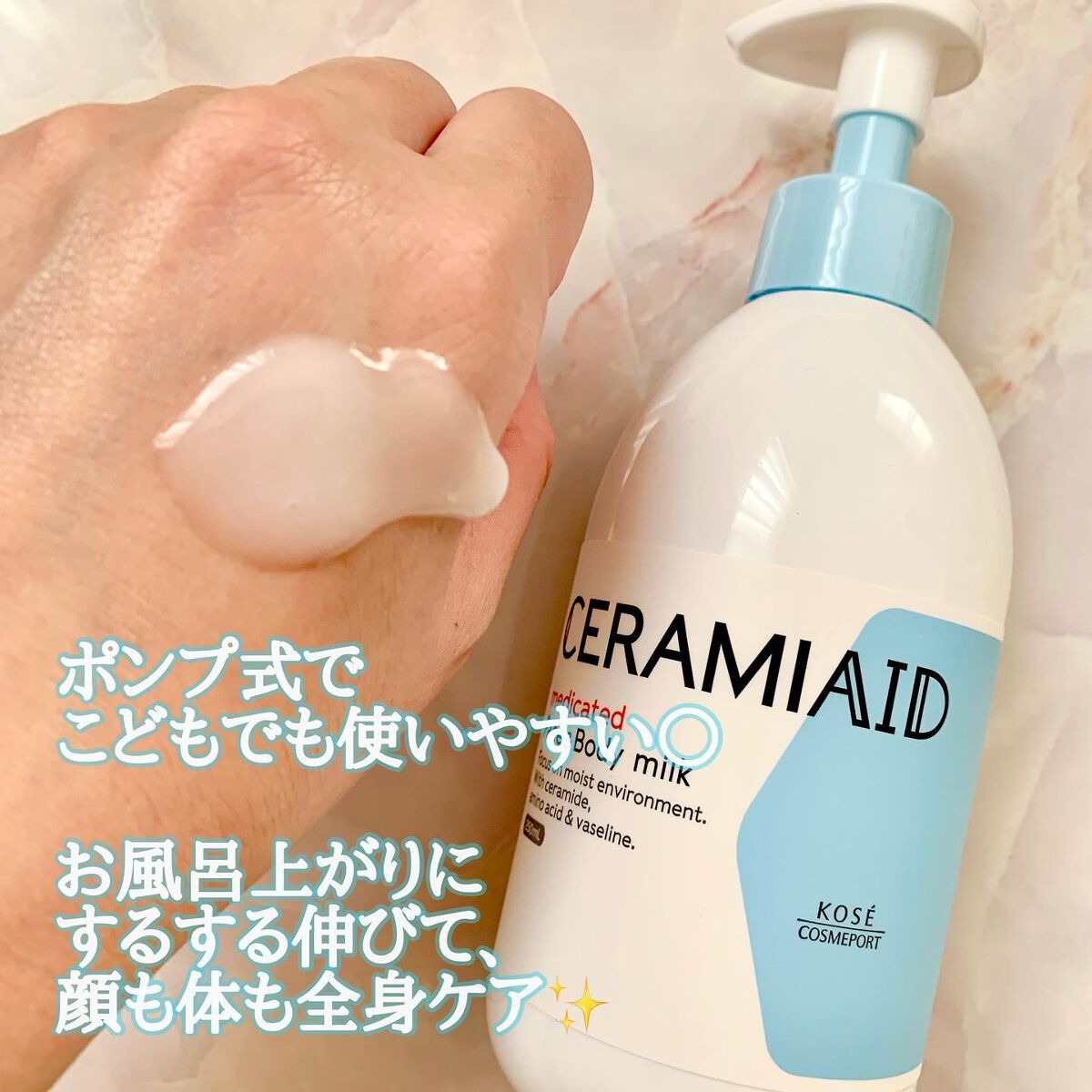 セラミエイド 薬用スキンミルク/セラミエイド/ボディミルクを使ったクチコミ(4枚目)