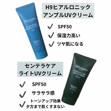 JMsolution JAPAN センテラケア ライト UVのクチコミ「
🌱　JMsolution JAPAN
　　 センテラケア ライト UV
          .....」（2枚目）