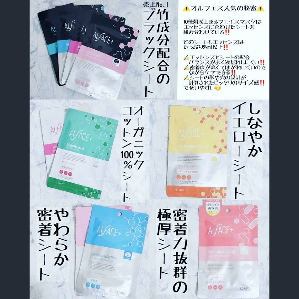 オルフェス センシティブマスク/ALFACE+/シートマスク・パックを使ったクチコミ(3枚目)