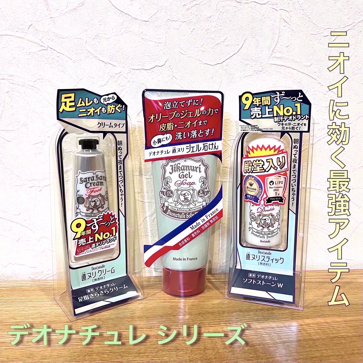 薬用ソフトストーンＷ/デオナチュレ/デオドラント・制汗剤を使ったクチコミ（1枚目）