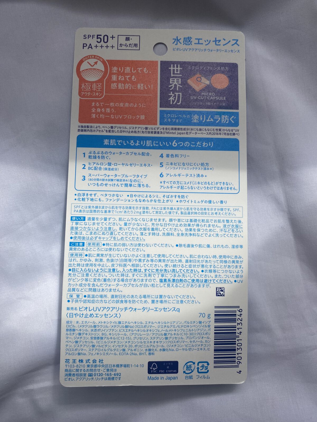 を使ったクチコミ（3枚目）