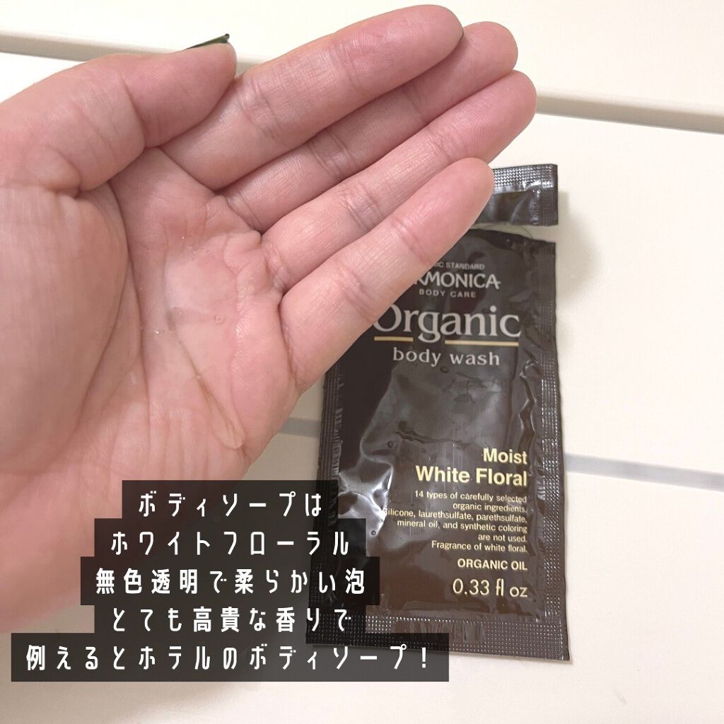 (と)りのコスメ🐔 on LIPS 「@ormonica_organic_cosmeさんのシートマス..」(4枚目)