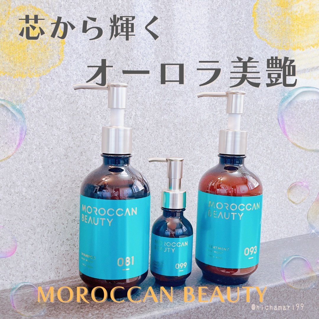 ディープモイスト ヘアオイル/モロッカンビューティ/ヘアオイルを使ったクチコミ（1枚目）