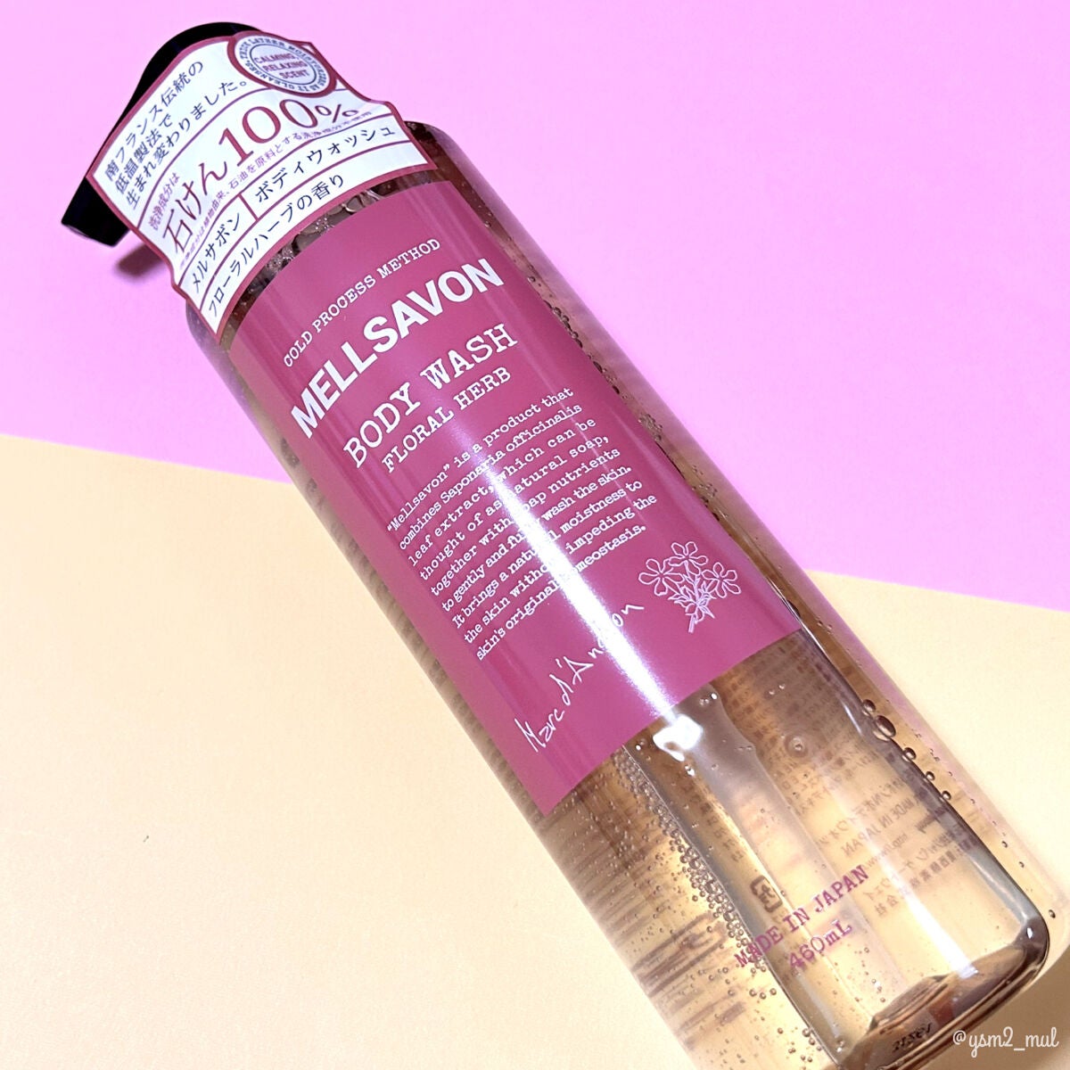 ボディウォッシュ フローラルハーブ/Mellsavon/ボディソープを使ったクチコミ(6枚目)