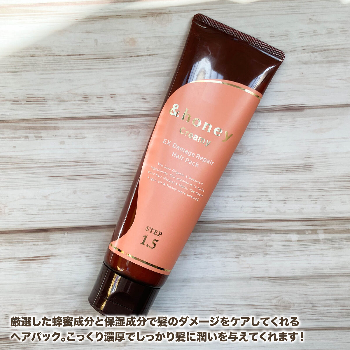 &honey  Creamy EXダメージリペアヘアパック1.5/&honey/ヘアマスク・ヘアパックを使ったクチコミ（2枚目）