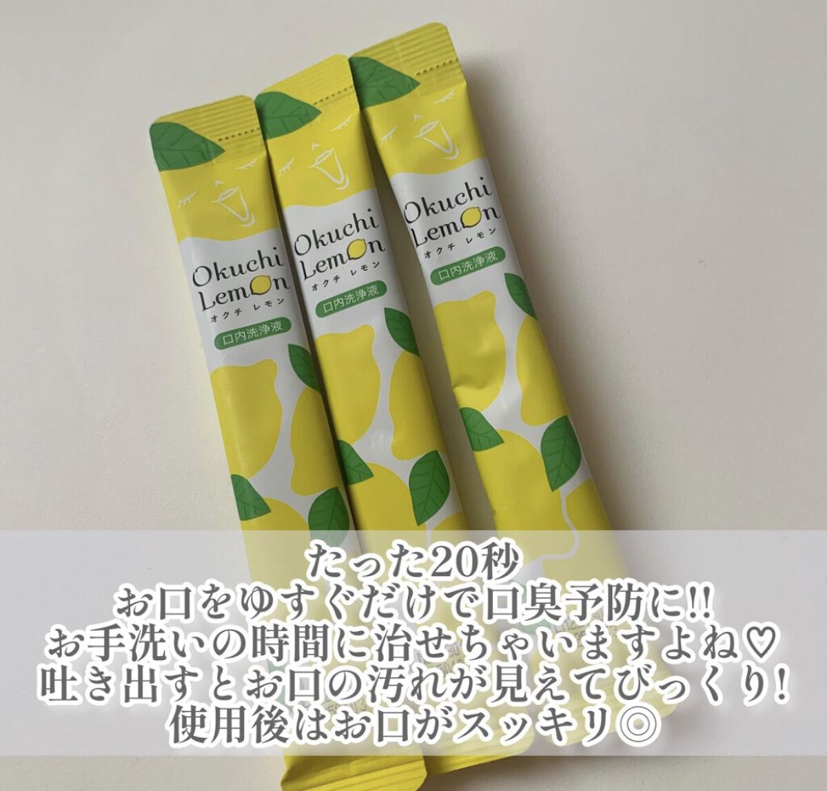 を使ったクチコミ（2枚目）