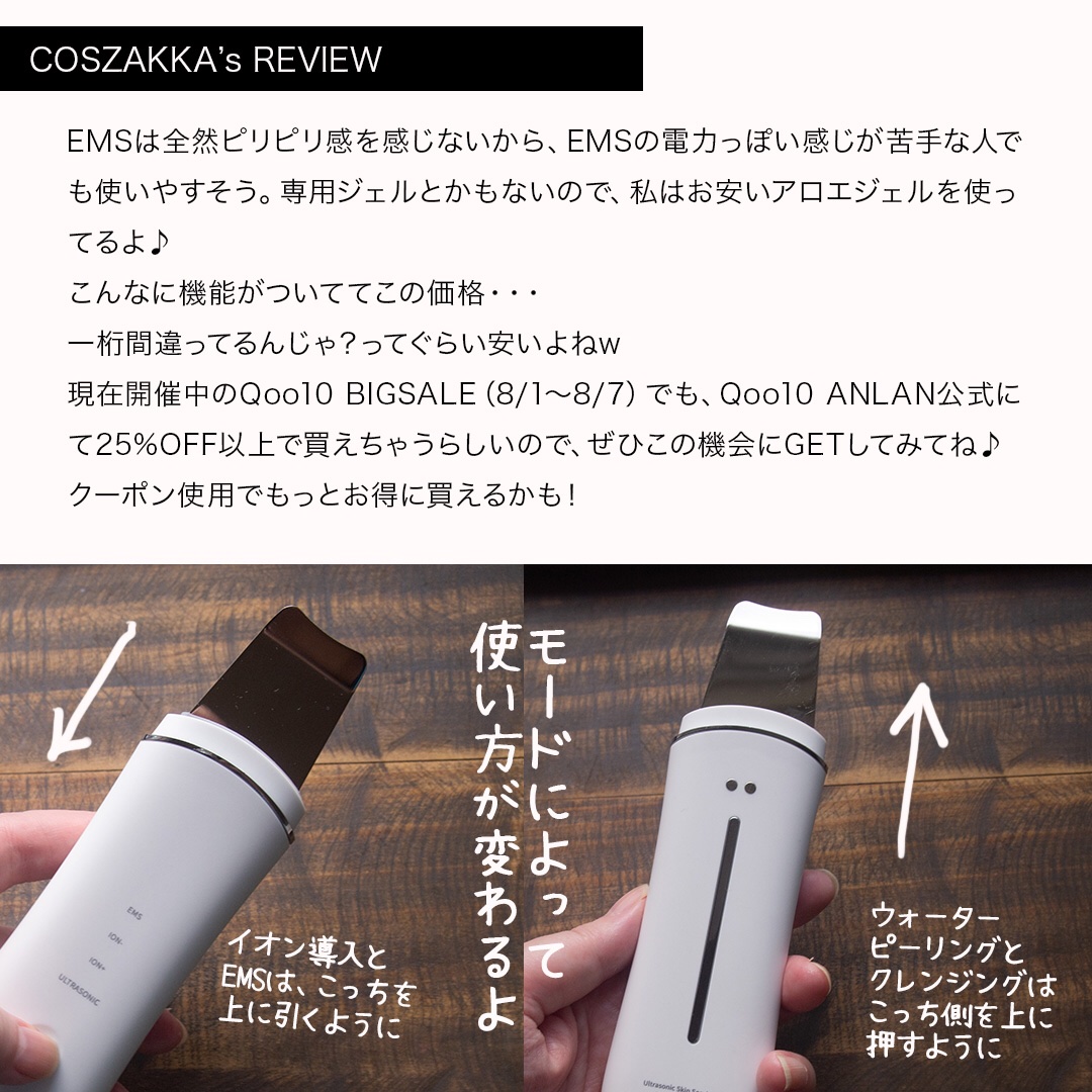 美顔器　最終お値引き中 idosawa_4549980809587