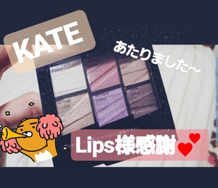 トーンディメンショナルパレット/KATE/メイクアップキットを使ったクチコミ(1枚目)