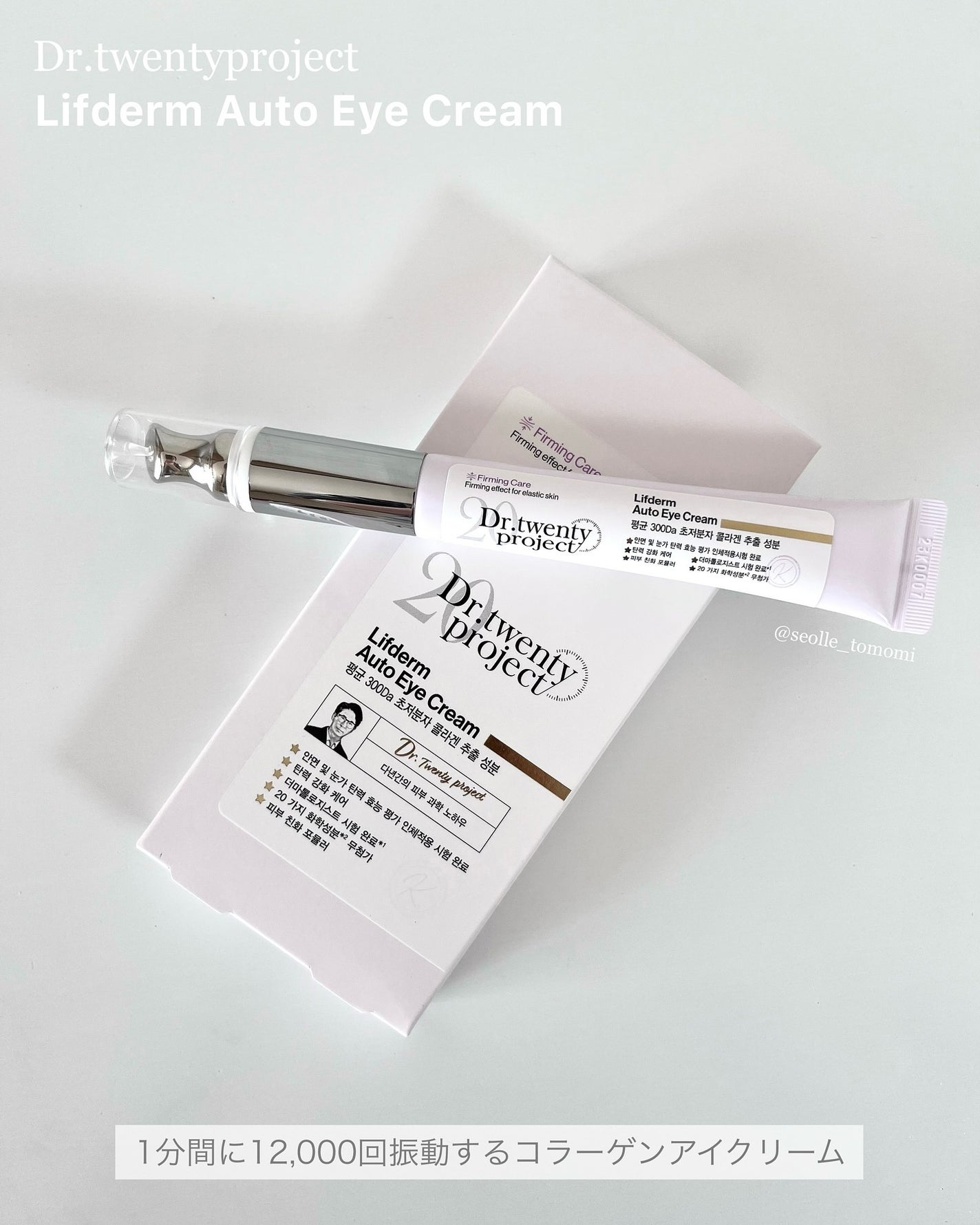 クリアニックホワイトセラム/Dr.Twenty Project/美容液を使ったクチコミ(2枚目)