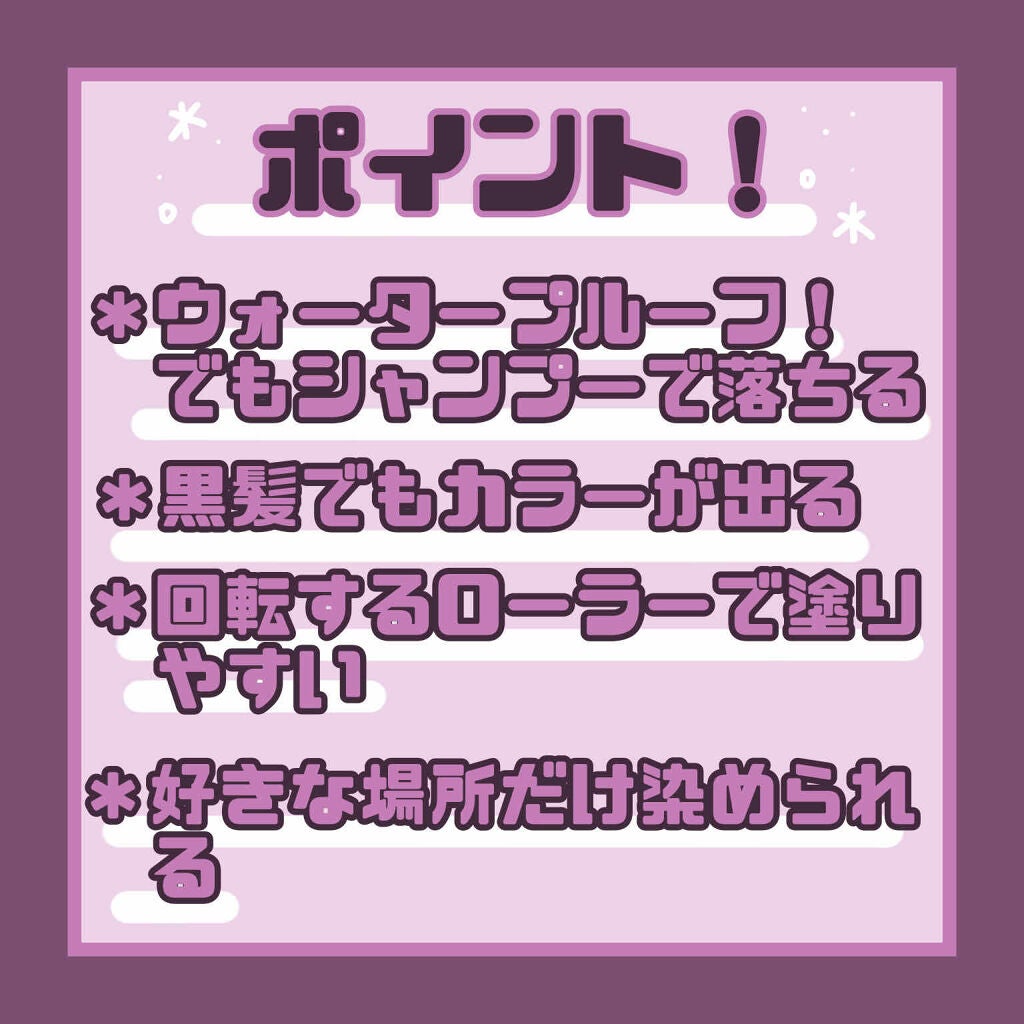 1DAY HAIR MONSTER/リーゼ/ヘアカラーを使ったクチコミ(2枚目)