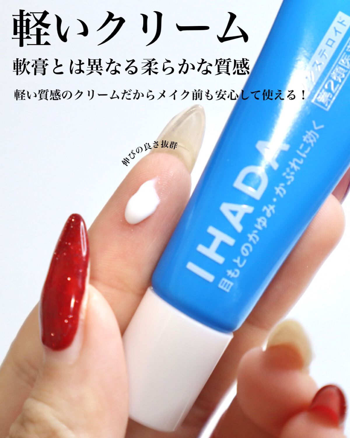 プリスクリードi（医薬品）/IHADA/その他を使ったクチコミ（3枚目）