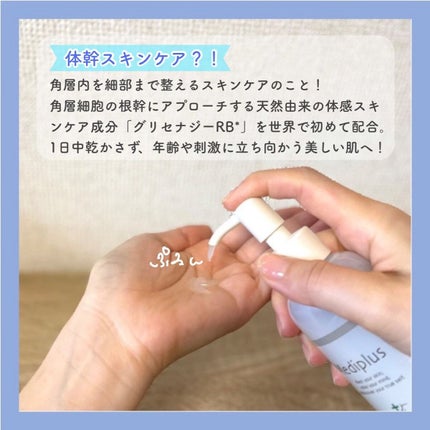 メディプラスゲル/メディプラス/オールインワン化粧品を使ったクチコミ(2枚目)