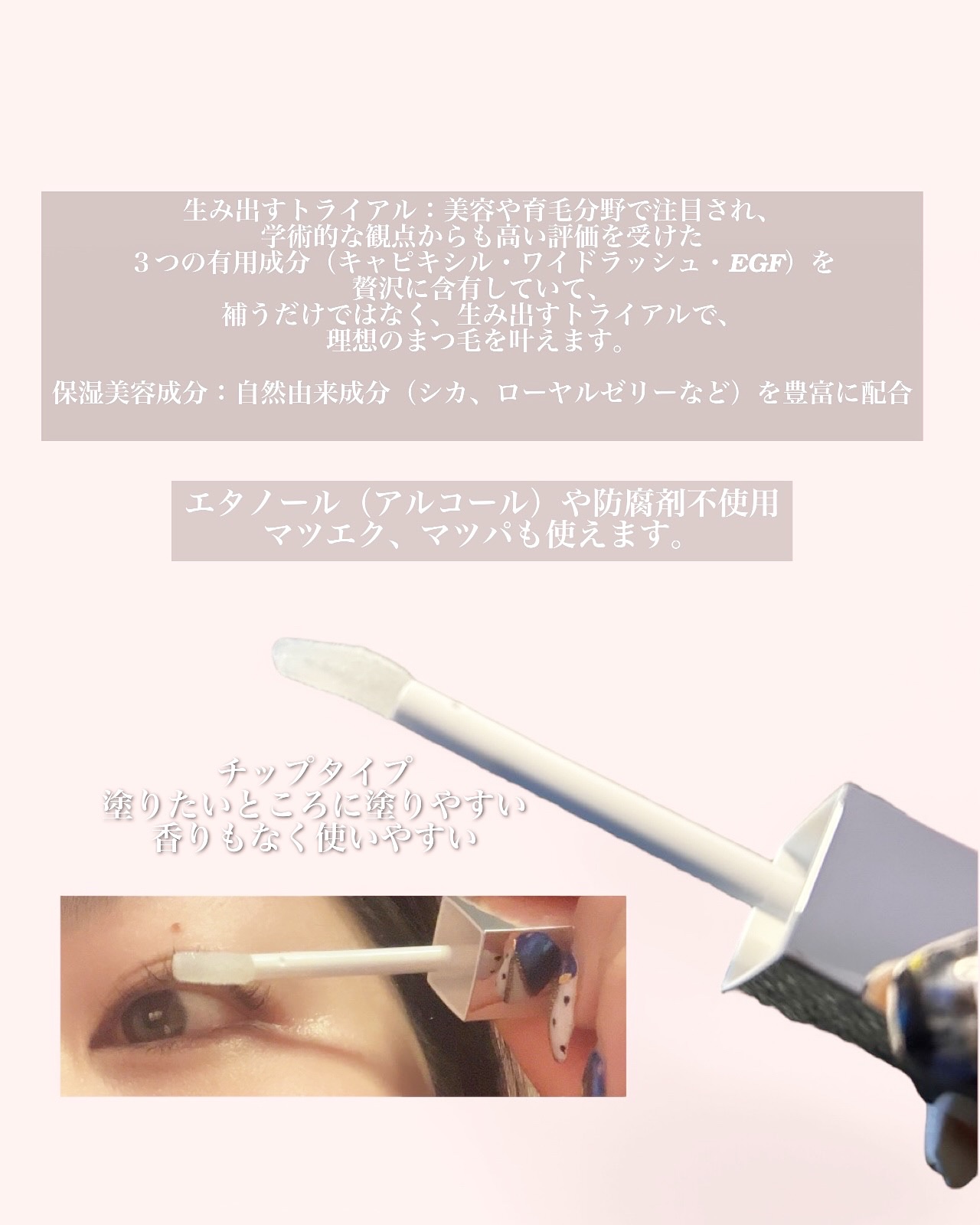 & LiLY UpDateLash/＆LiLY/まつげ美容液を使ったクチコミ（3枚目）