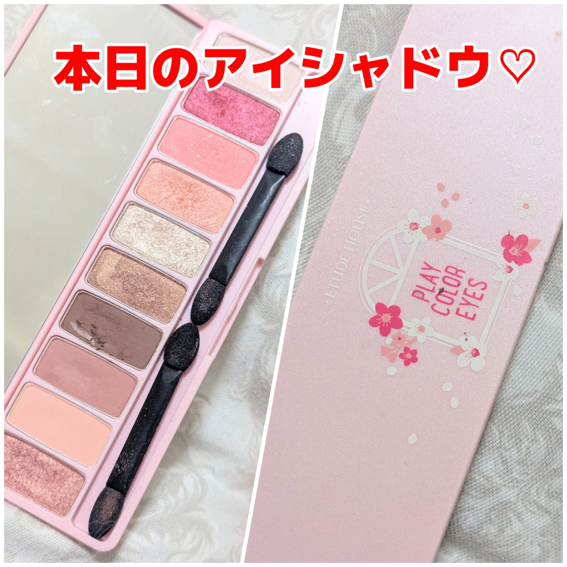 プレイカラー アイシャドウ/ETUDE/アイシャドウパレットを使ったクチコミ（1枚目）