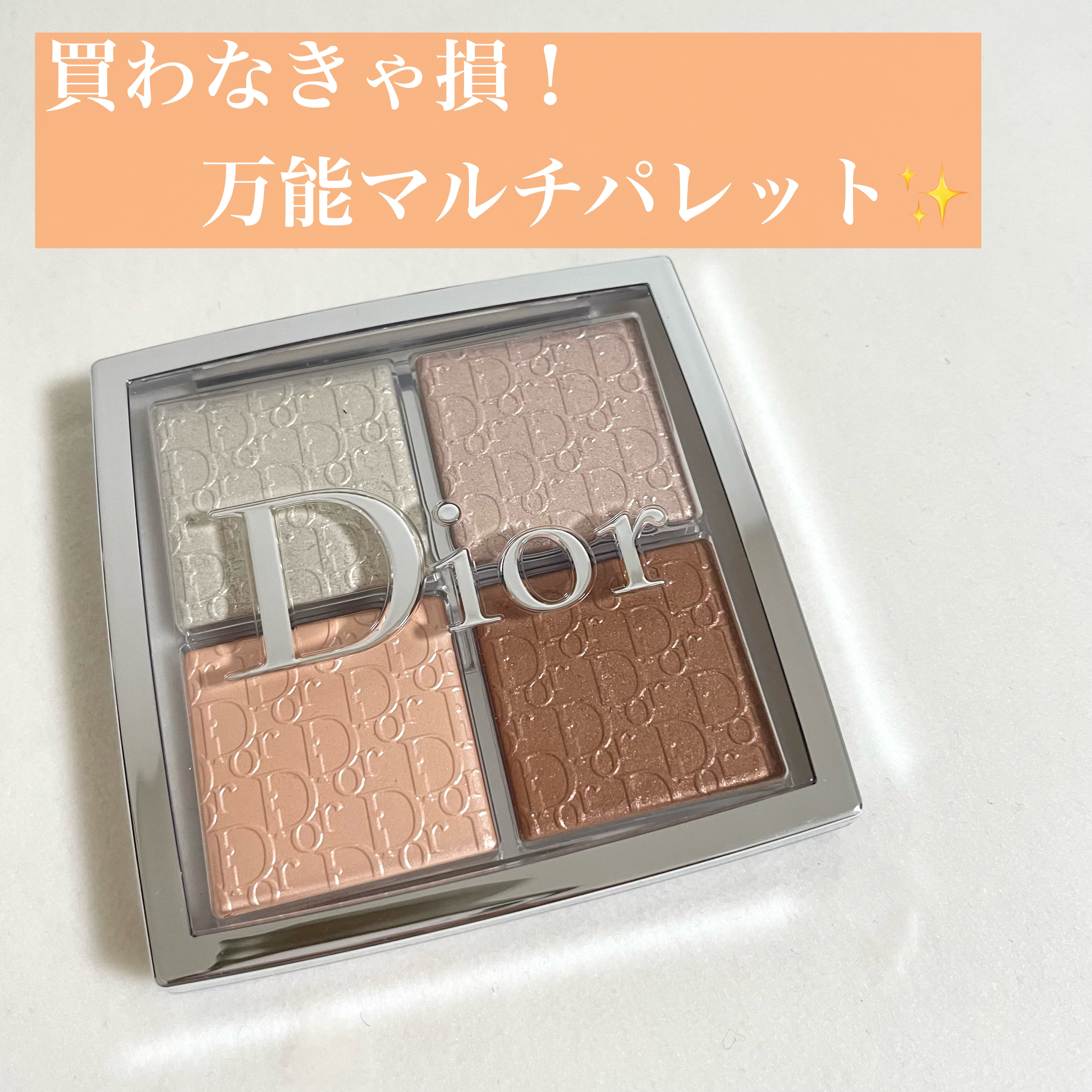 ディオール バックステージ フェイス グロウ パレット/Dior/ハイライトを使ったクチコミ（1枚目）