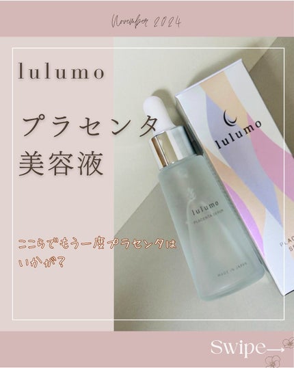 プラセンタ美容液/lulumo/美容液を使ったクチコミ(1枚目)