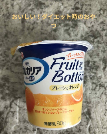 明治ブルガリアヨーグルトLB81 Fruit on the Bottom 明治