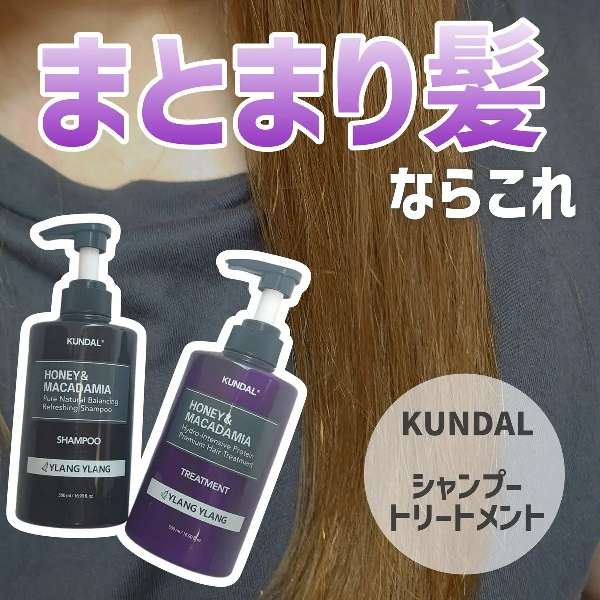 ネイチャーシャンプー/KUNDAL/市販シャンプーを使ったクチコミ（1枚目）