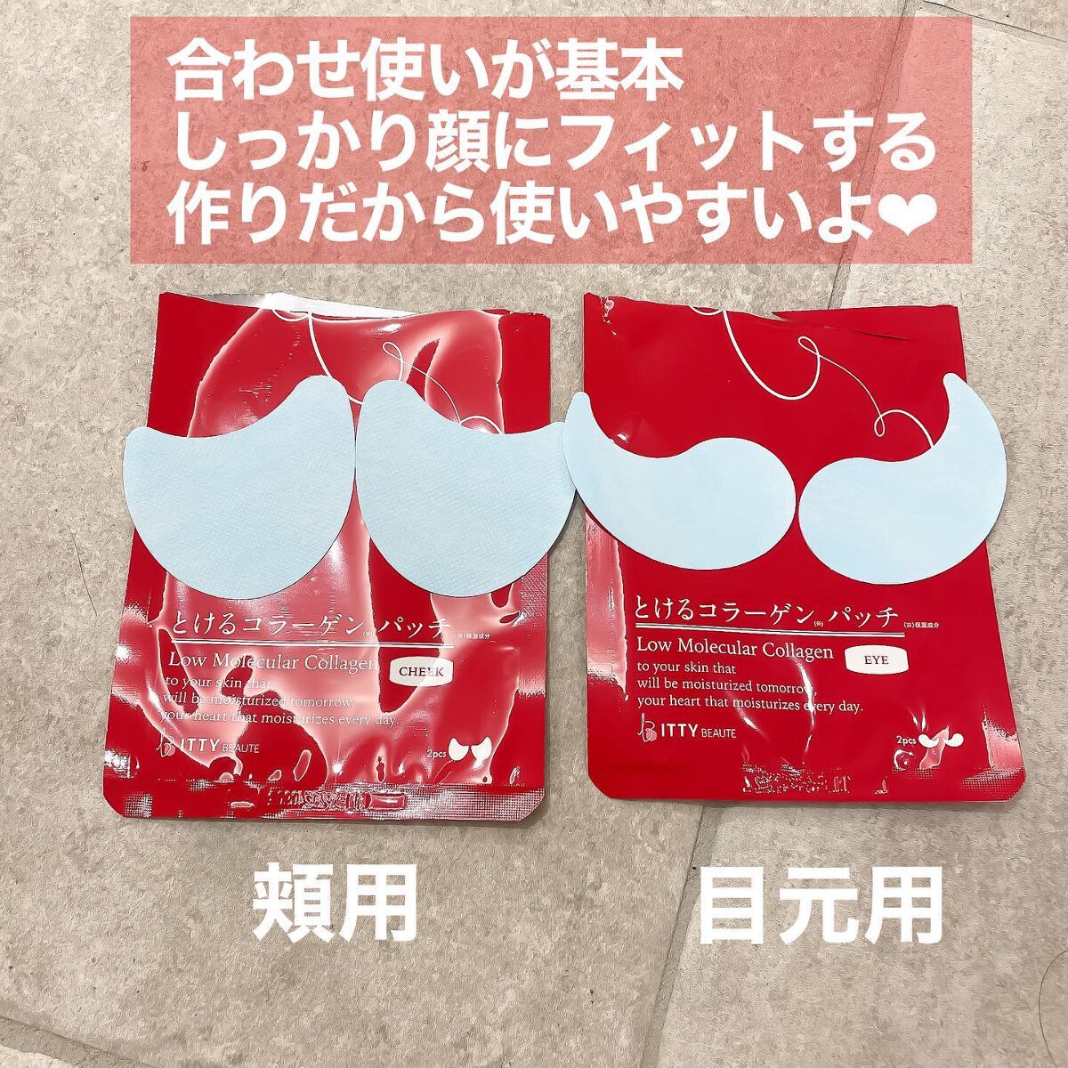 イッティ とけるコラーゲン/イッティ/美容液を使ったクチコミ（3枚目）