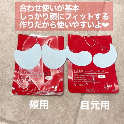 イッティ とけるコラーゲン/イッティ/美容液を使ったクチコミ(3枚目)