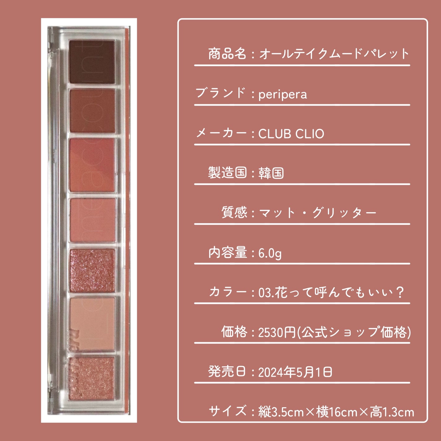 オール テイク ムード パレット(24AD)/PERIPERA/アイシャドウパレットを使ったクチコミ(4枚目)
