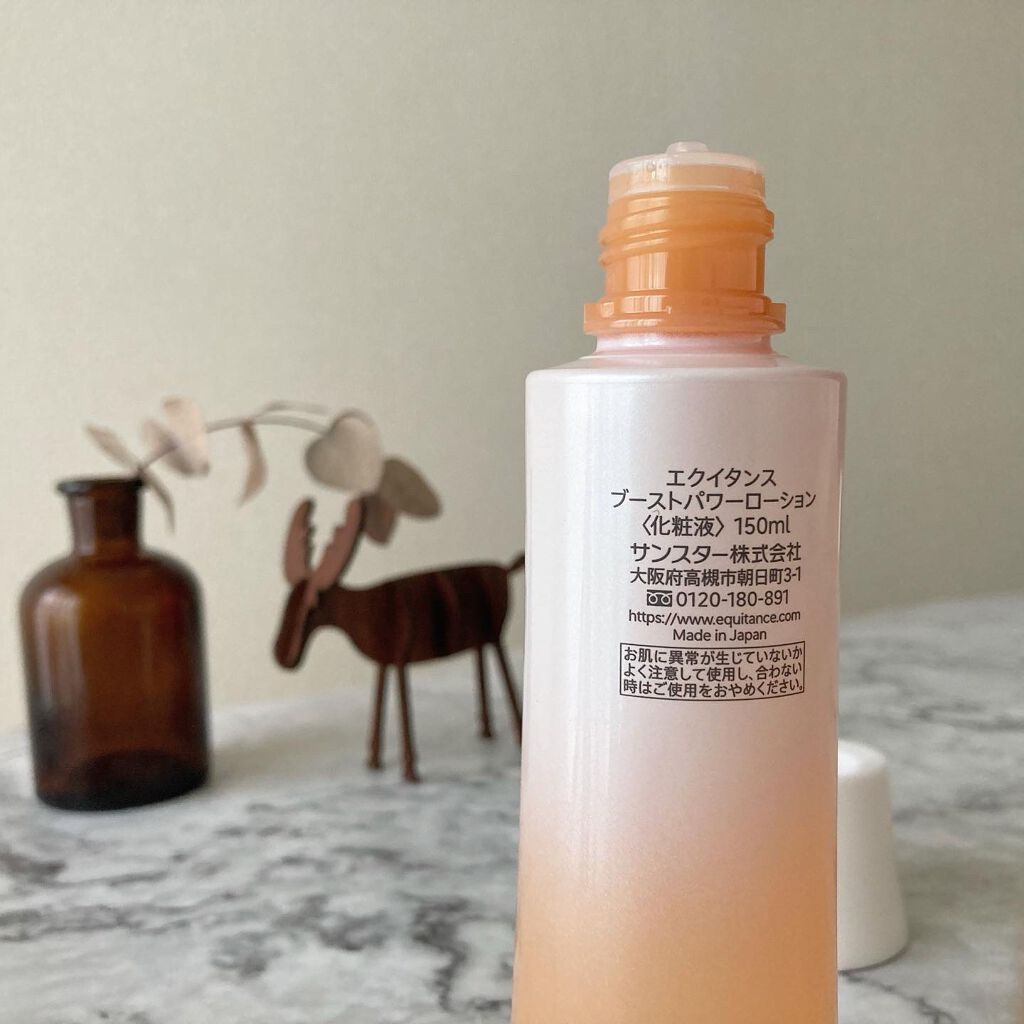 ブーストパワーローション/エクイタンス/化粧水を使ったクチコミ(2枚目)