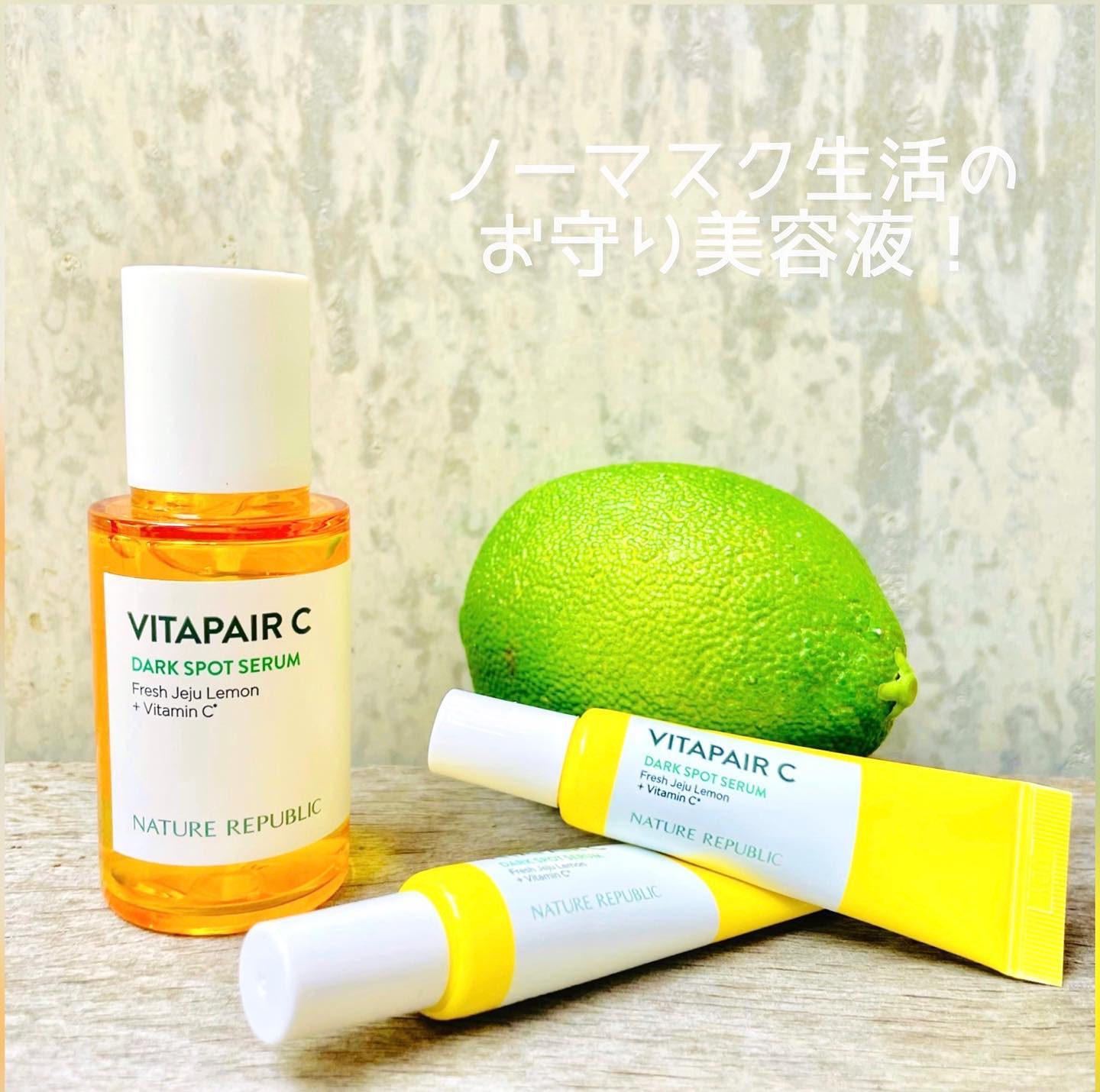 ビタペアC 集中美容液スペシャルセット/ネイチャーリパブリック/美容液を使ったクチコミ（1枚目）