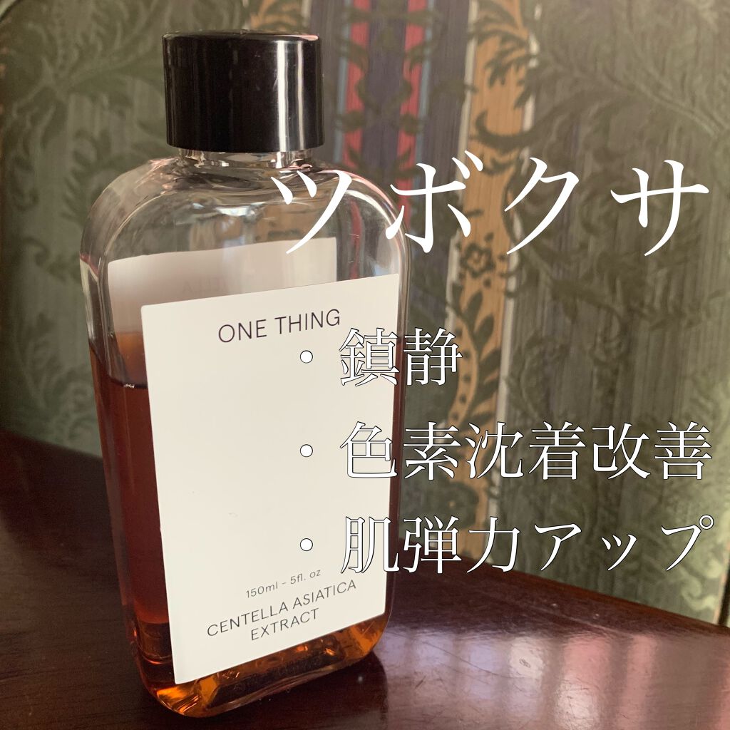 青みかん化粧水/ONE THING/化粧水を使ったクチコミ（2枚目）