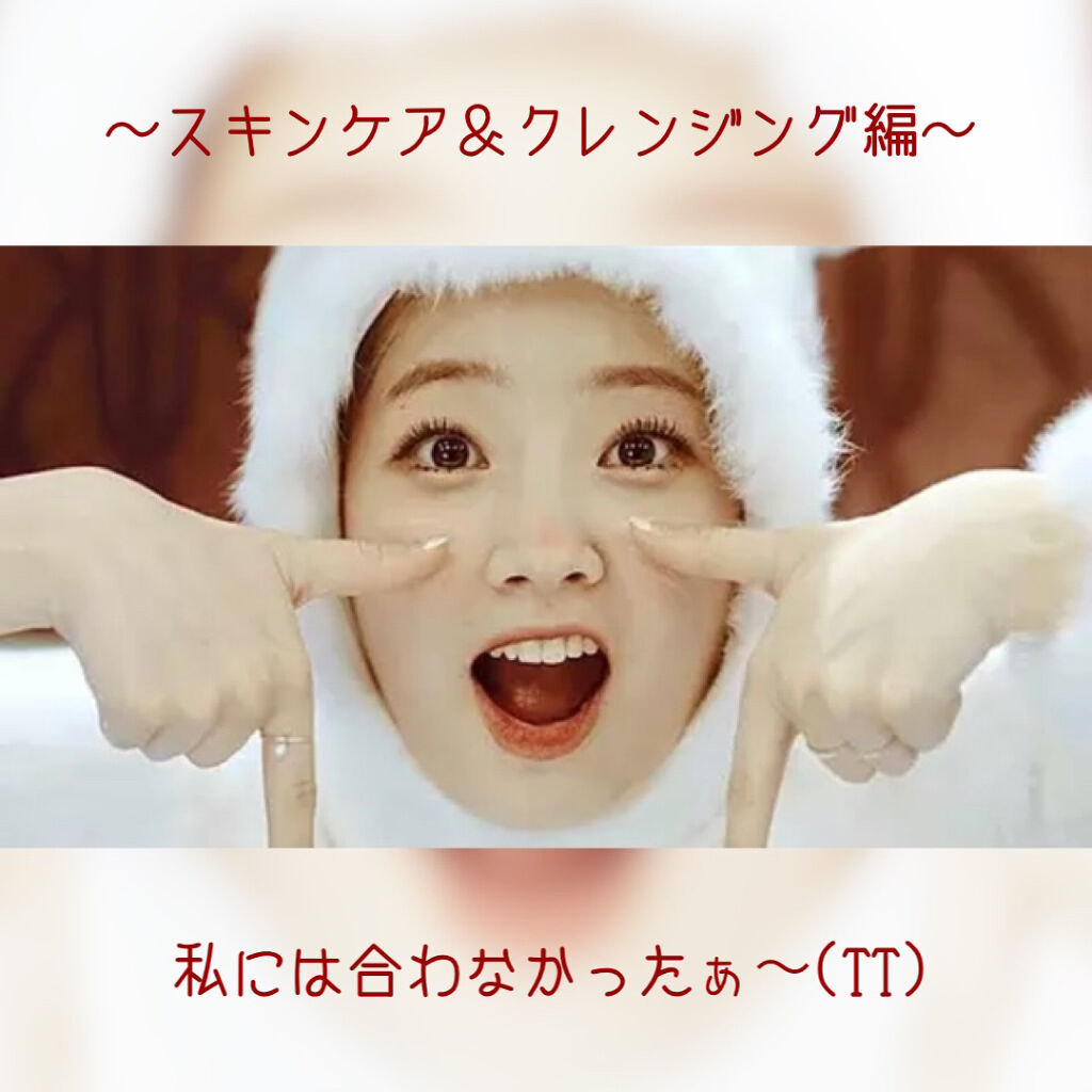 極潤プレミアムヒアルロン液(ハダラボスーパーモイスト化粧水c)/肌ラボ/化粧水を使ったクチコミ（1枚目）