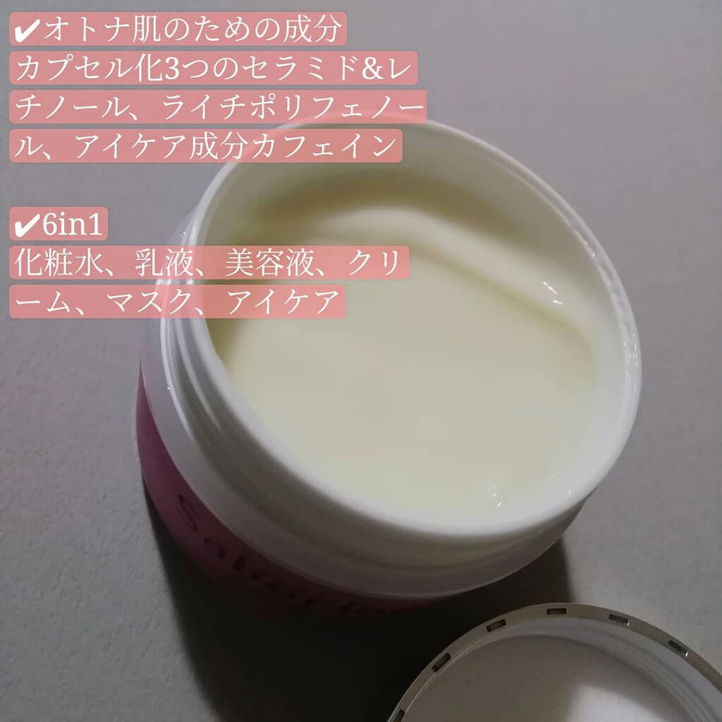 オトナプラス チャージフル ジェルクリームマスク/サボリーノ/オールインワン化粧品を使ったクチコミ(2枚目)